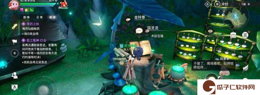 《天谕手游》寻药之旅任务完成攻略