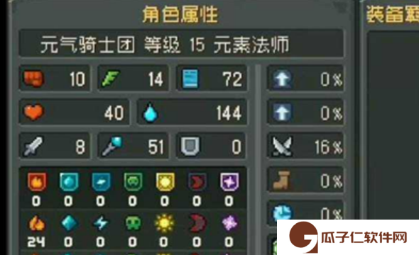 《元气骑士前传》火龙王套装怎么样