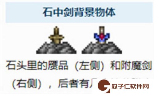 泰拉瑞亚泰拉魔刃怎么获取