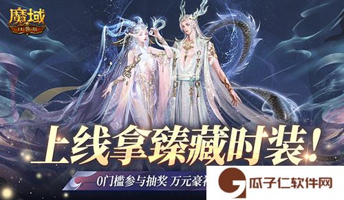 还在送还在送，魔域口袋版万元实物奖励和百万魔石送不停
