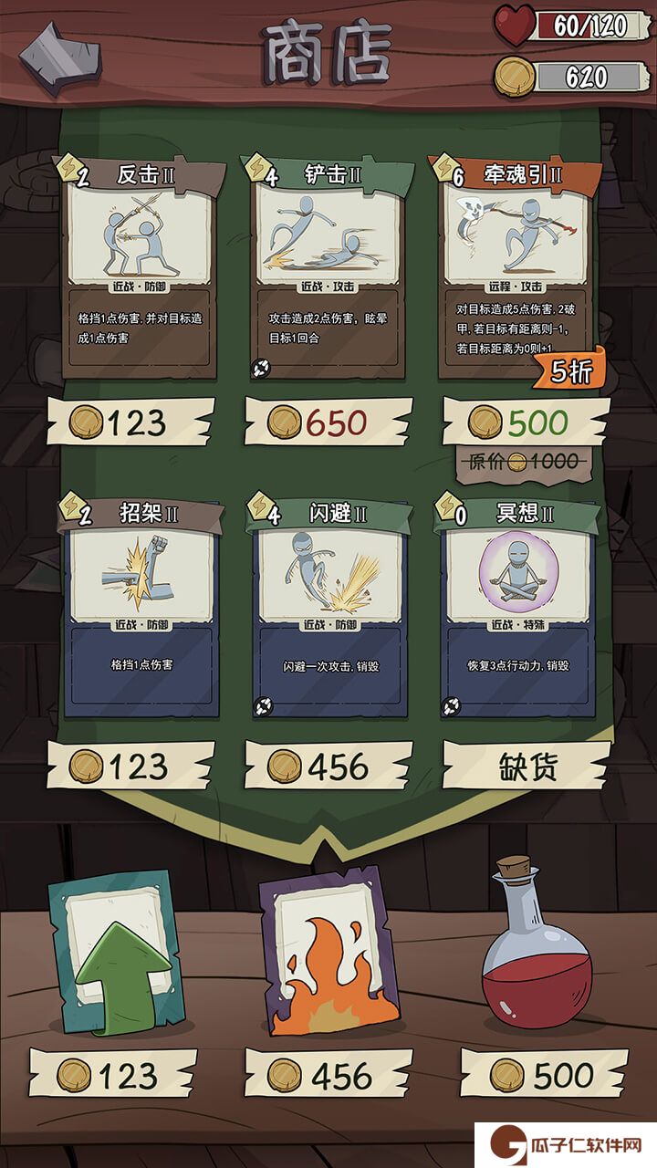 《卡牌与冒险》新手玩法攻略