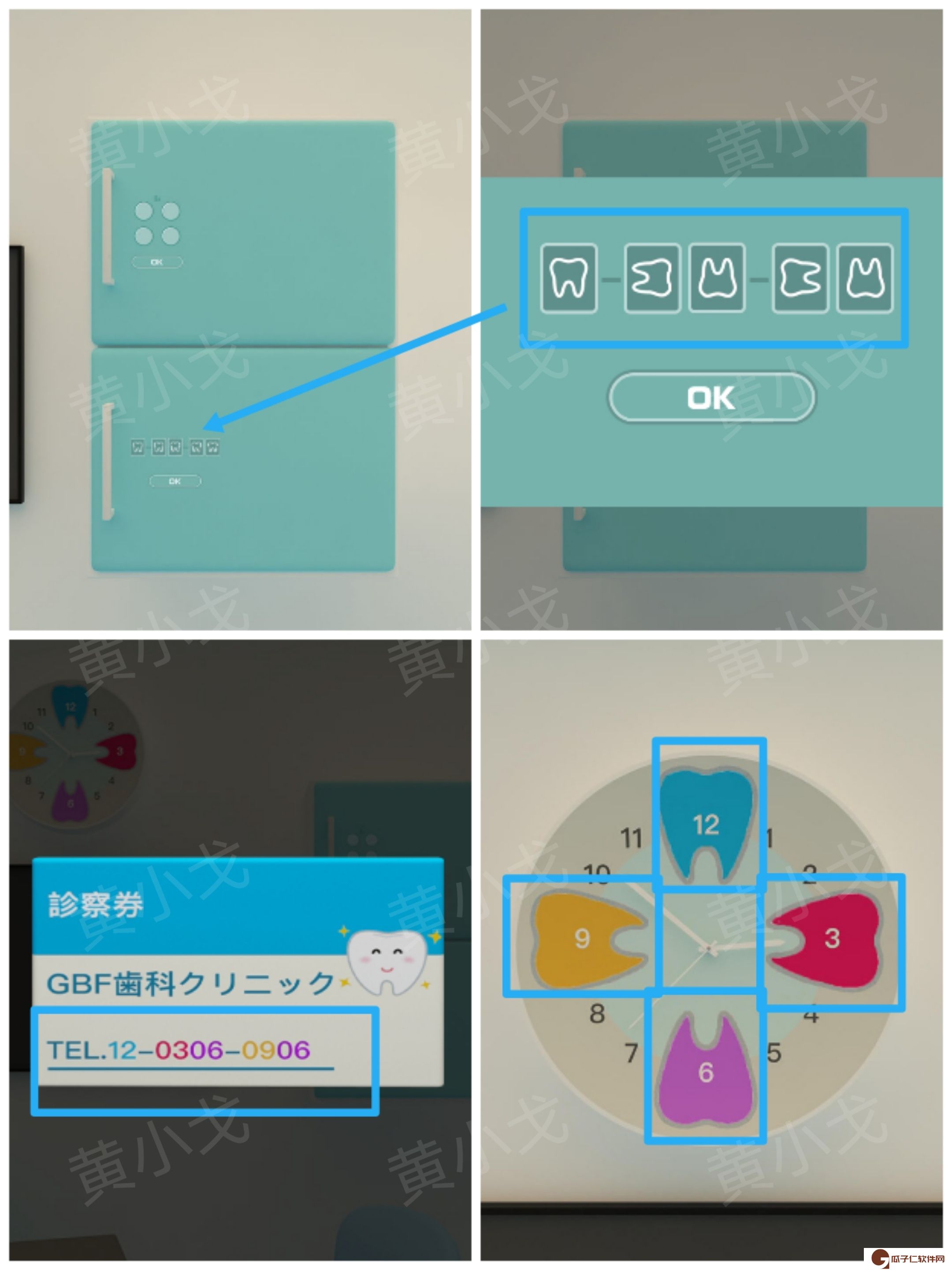 Escape Room：Dental（密室逃脱：牙科诊所）攻略（二）