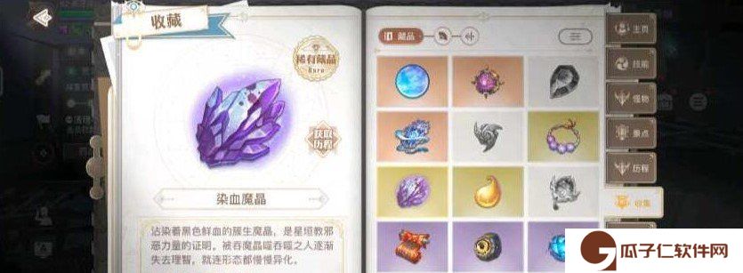 《天谕手游》寻药之旅任务完成攻略