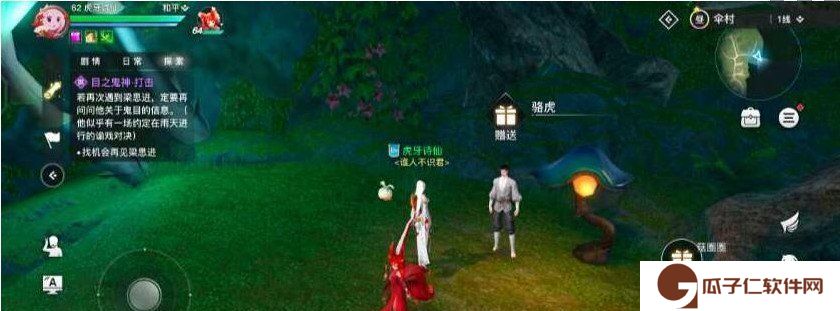 《天谕手游》寻药之旅任务完成攻略