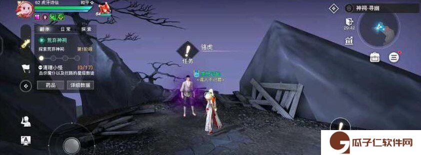《天谕手游》寻药之旅任务完成攻略