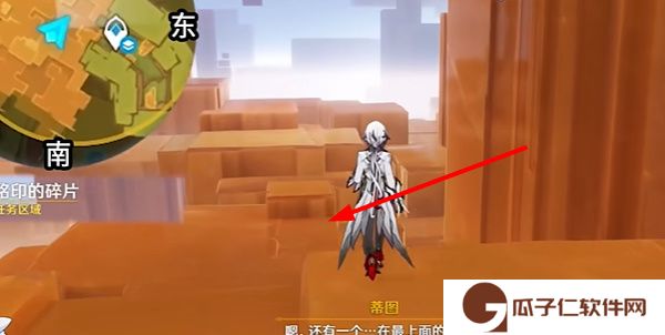 原神5.0群山的影子铭印碎片在哪