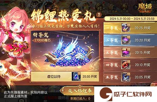 还在送还在送，魔域口袋版万元实物奖励和百万魔石送不停