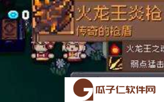 《元气骑士前传》火龙王套装怎么样