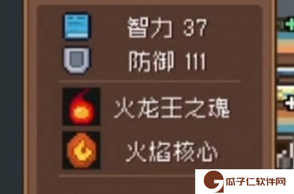 《元气骑士前传》火龙王套装怎么样