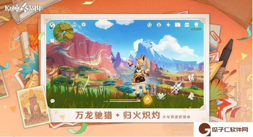 《原神》养石任务如何通关