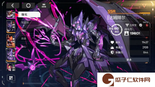 硬核机甲启示新手机甲怎么选择
