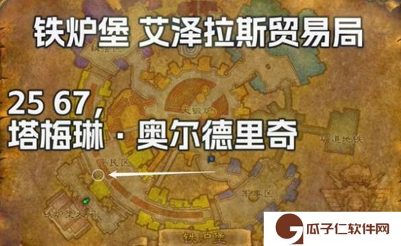 《魔兽世界》探索服术士持久痛苦符文怎么获得