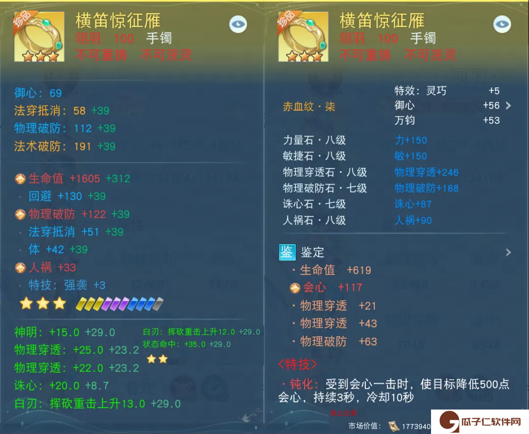 《天下》手游价值百万军资的魂系打造装备新鲜出炉