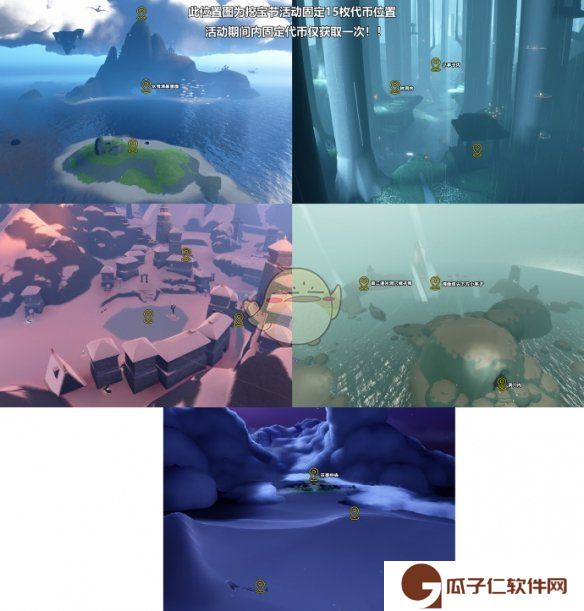 《光遇》2025年3月14日大蜡烛红石位置介绍