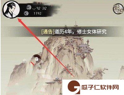 《一念逍遥》主题曲专属兑换码领取