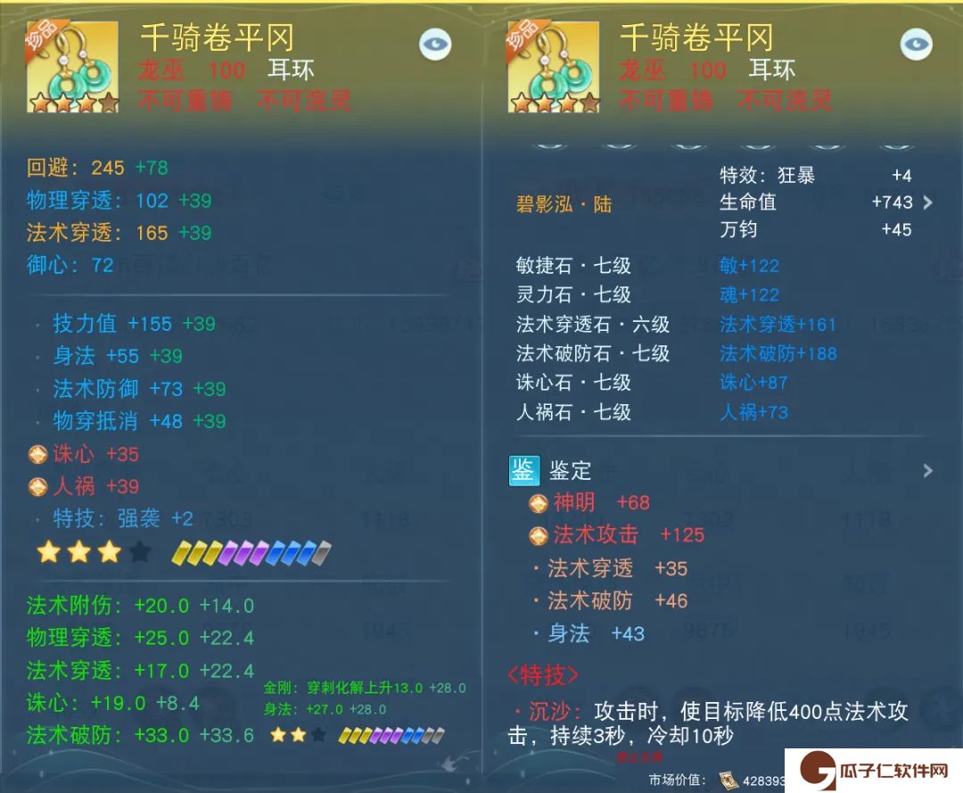 《天下》手游价值百万军资的魂系打造装备新鲜出炉