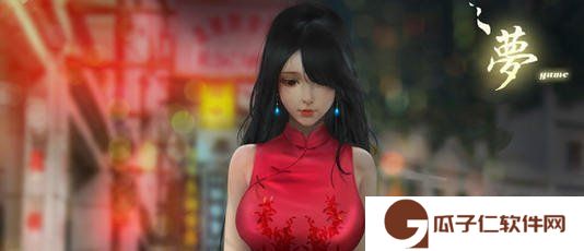 《YUME》游戏剧情背景说明