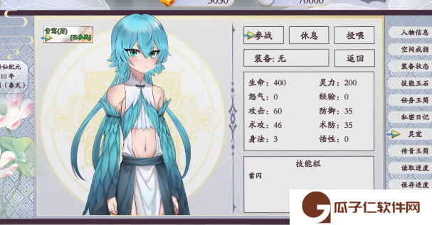 绯月仙行录青鸾怎么获得 绯月仙行录青鸾灵宠获得方式攻略