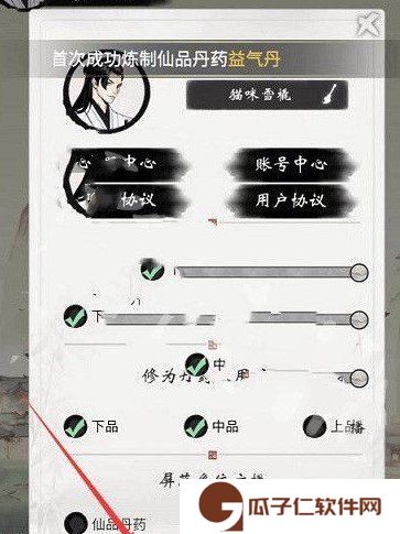 《一念逍遥》主题曲专属兑换码领取