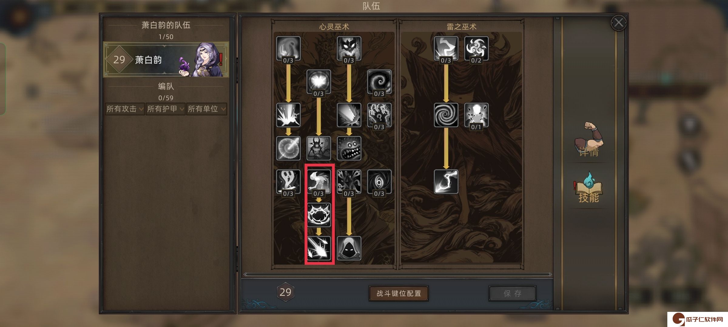 《部落与弯刀》隐弓流心灵女巫攻略