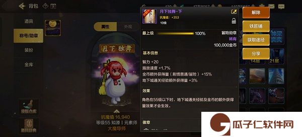 dnf手游导师套勋章会被背刺吗 地下城与勇士起源导师套勋章能用到什么时候讲解