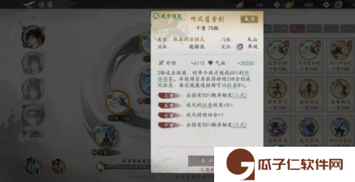 墨剑江湖天山连招流怎么玩