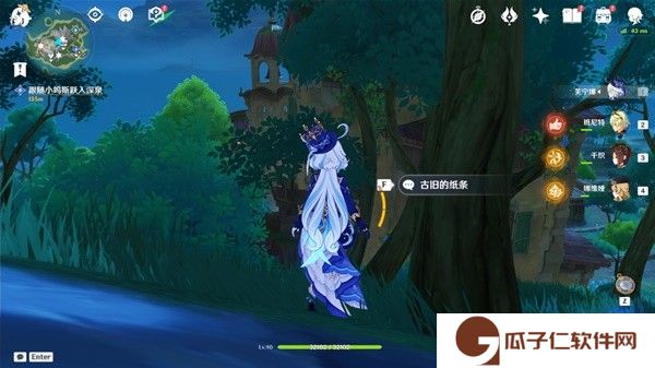 《原神》4.6根本就没藏嘛任务达成攻略