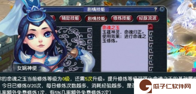 梦幻西游命魂之玉参与方法