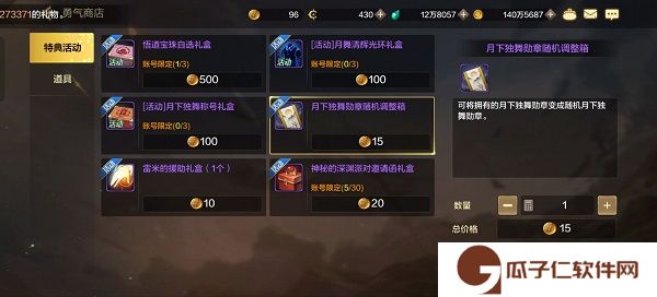 dnf手游导师套勋章会被背刺吗 地下城与勇士起源导师套勋章能用到什么时候讲解