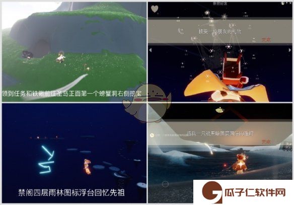 《光遇》2025年3月14日大蜡烛红石位置介绍