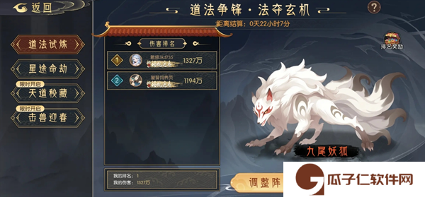 《长生：天机降世》长生道法争锋木系最强攻略