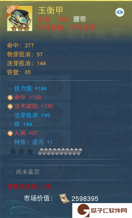 《天下》手游价值百万军资的魂系打造装备新鲜出炉