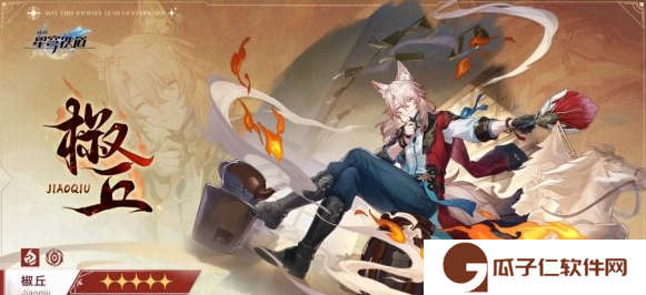 崩坏星穹铁道五星虚无角色哪个厉害