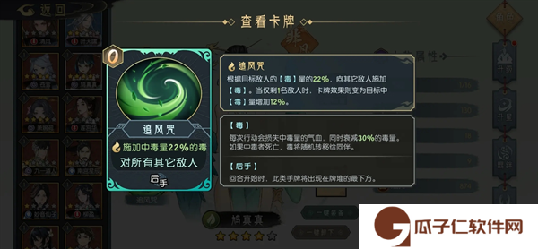 《长生：天机降世》长生道法争锋木系最强攻略
