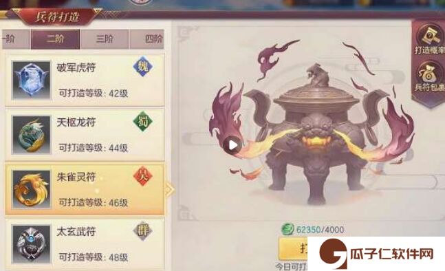 《三国志幻想大陆》兵玉获得方法及用途详情介绍