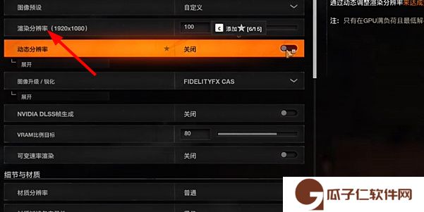 使命召唤黑色行动6帧率提升方法