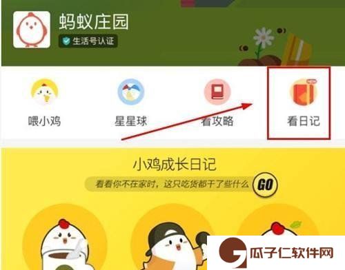 2021《支付宝》蚂蚁庄园4月15日每日一题答案