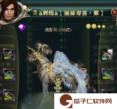 《御龙在天》霸刀马匹选择推荐