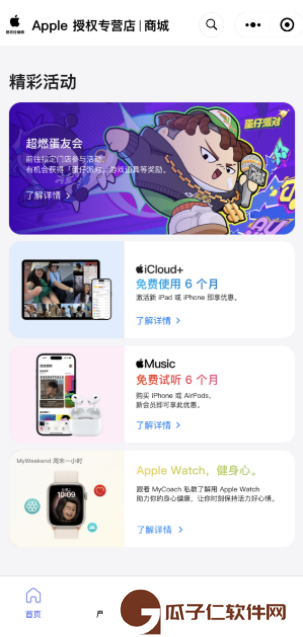 抢鲜试玩，来看“超燃蛋友会”有哪些精彩