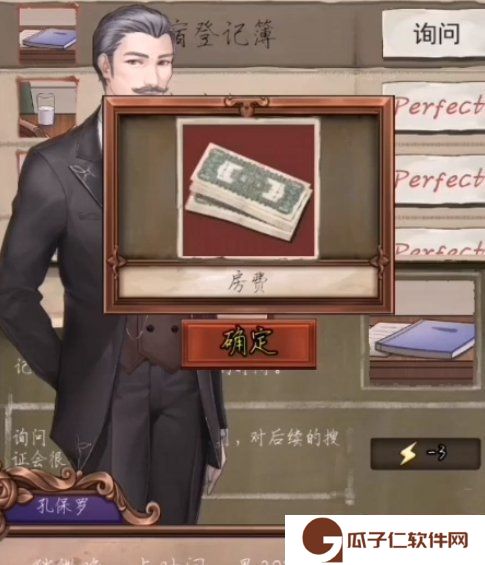 《隐秘的原罪1香榭庄园事件》*案流程四攻略分享