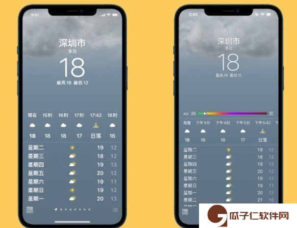 iOS14.3正式版天气空气质量等级规则说明