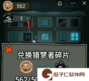 《猛鬼宿舍》当猎梦者方法