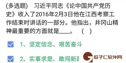 《石油党建铁人先锋》2021年3月20日每日答题答案