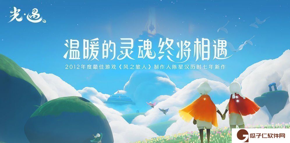 《光遇》12月8日重温先祖美好回忆完成攻略