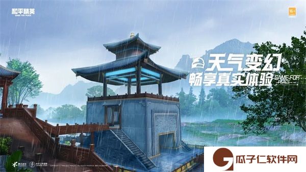 《和平精英》绿洲世界正式上线，开放世界开启全新玩法