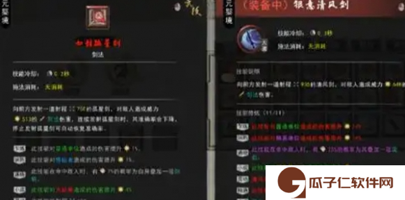 鬼谷八荒功法进阶书怎么获得