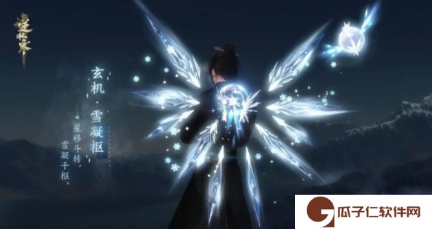 《逆水寒手游》冰雪主题流派武器