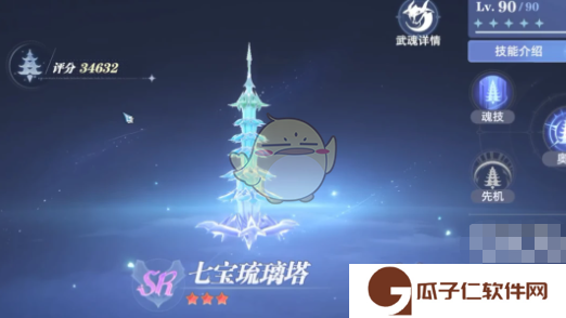 《斗罗大陆猎魂世界》七宝琉璃塔介绍