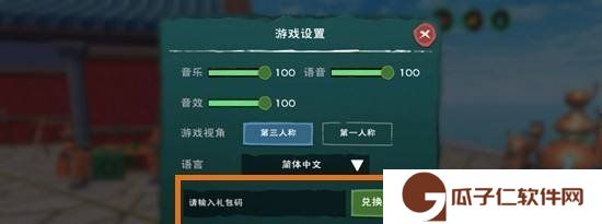 《创造与魔法》11月30日礼包兑换码领取地址介绍