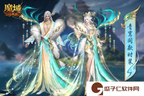 团战王炸幻兽,魔域口袋版年中幻兽青鸾即将开售